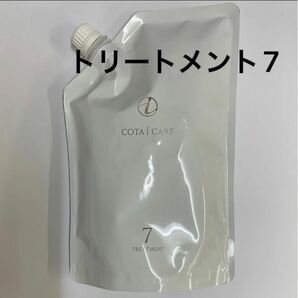 【750g詰め替え】コタ アイケア トリートメント7