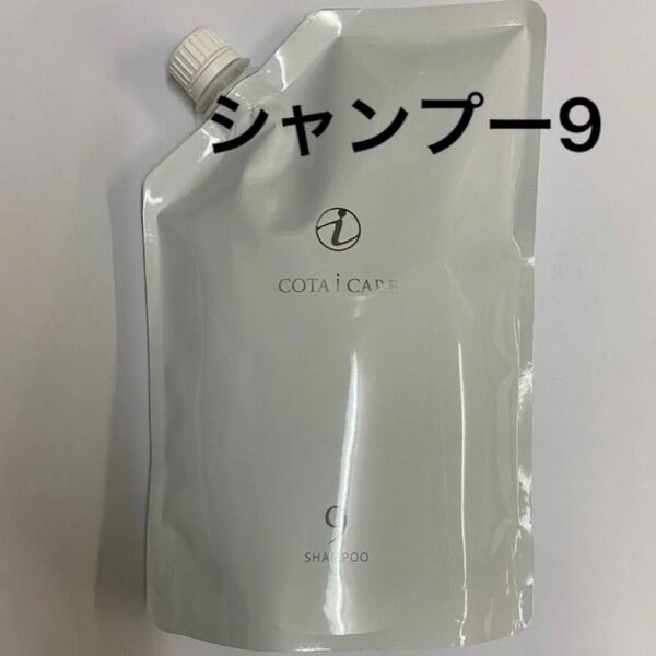【750ml詰め替え】コタ アイケア シャンプー9