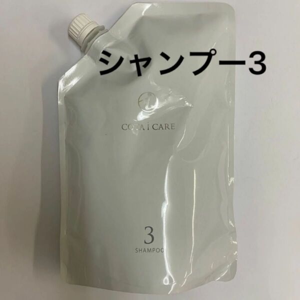 【750ml詰め替え】コタ アイケア シャンプー3