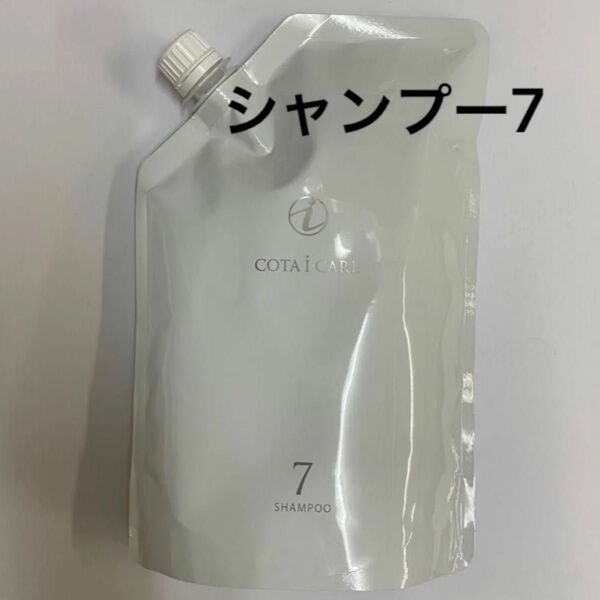 【750ml詰め替え】コタ アイケア シャンプー7