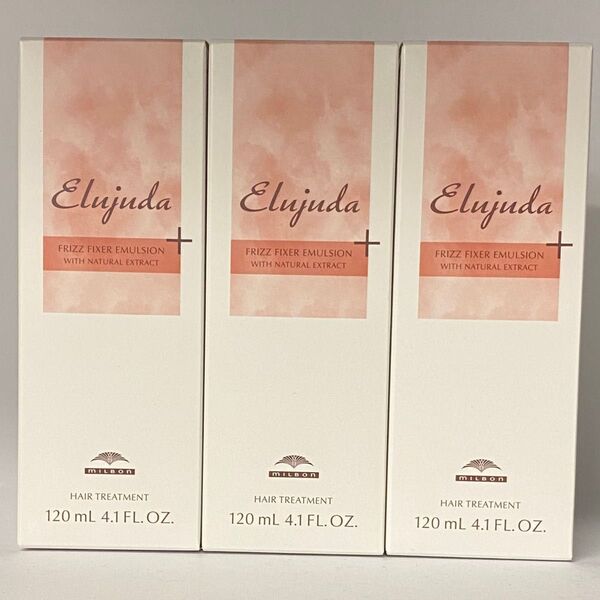 (数量限定3本セット)ミルボンエルジューダ フリッズフィクサー エマルジョン+ 120ml