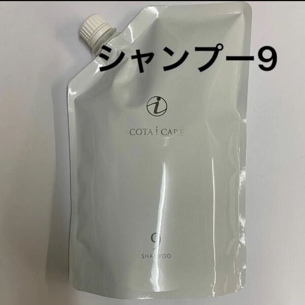 【750ml詰め替え】コタ アイケア シャンプー9