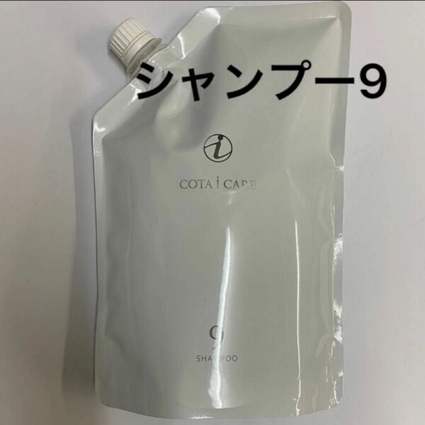 【750ml詰め替え】コタ アイケア シャンプー9