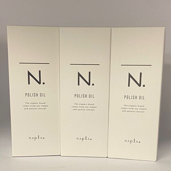 【限定3本セット/箱入り】ナプラ N. エヌドット ポリッシュオイル 150mL×3本【マンダリンオレンジ&ベルガモットの香り】