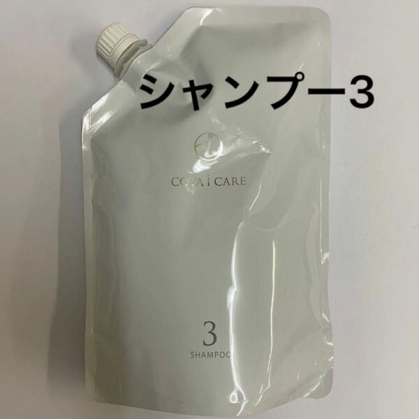 【750ml詰め替え】コタ アイケア シャンプー3