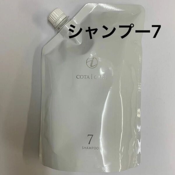 【750ml詰め替え】コタ アイケア シャンプー7