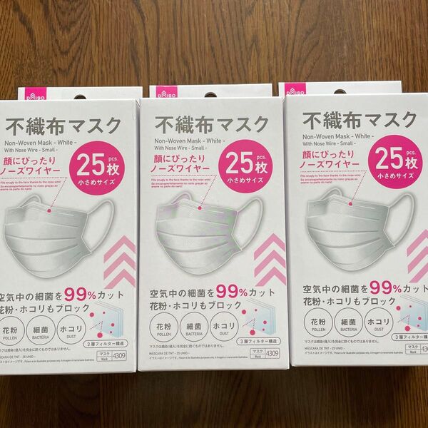 【品薄】ダイソー 不織布マスク 25枚入り ホワイト 3箱 小顔に見えるマスク