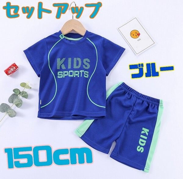 セットアップ スポーツ ユニフォーム キッズ 子ども パジャマ 部屋着 運動着