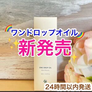 ワンドロップオイル ドックスキンケア docskincare