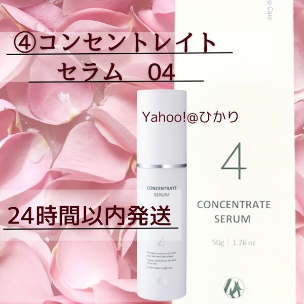 コンセントレイトセラム docskincare ドックスキンケア 高浸透美容液