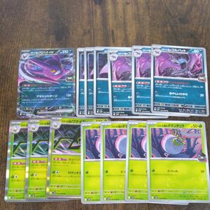 ロケット団のクロバットex、ロケット団のワナイダー進化ライン