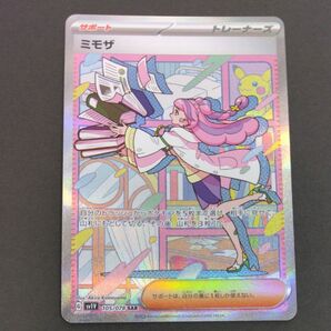 ミモザ SAR バイオレットex
