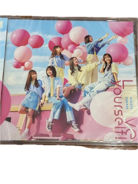 新品未開封 通常盤 日向坂46 CD/Love yourself!