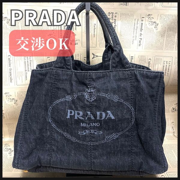 プラダ カナパ トートバッグ デニム PRADA CANAPA ハンドバッグ ブラック 黒 レディースバッグ