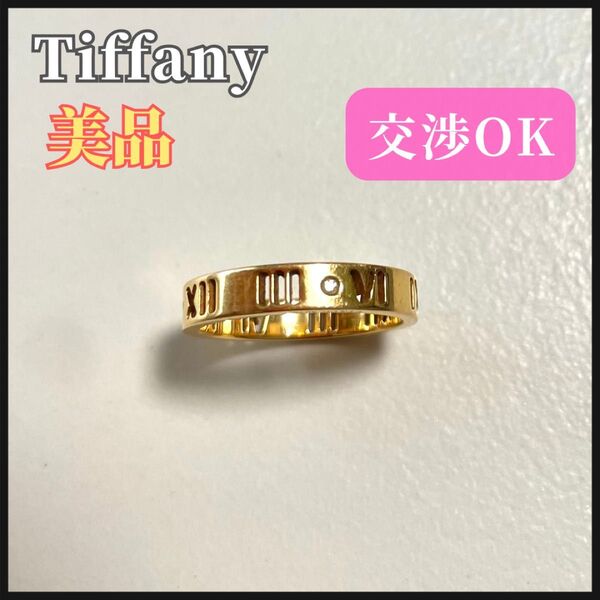 ティファニー TIFFANY Co アトラス ローズゴールド リング 指輪 アクセサリー