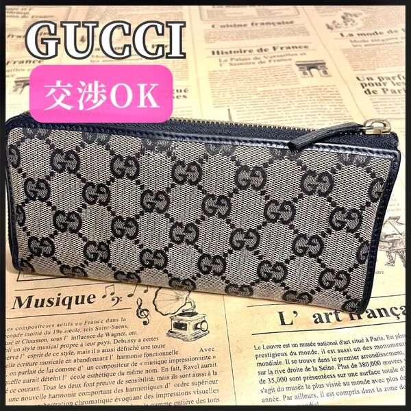 GUCCI 長財布 ラウンドファスナー L字ファスナー キャンバス グッチ 財布 レディース財布