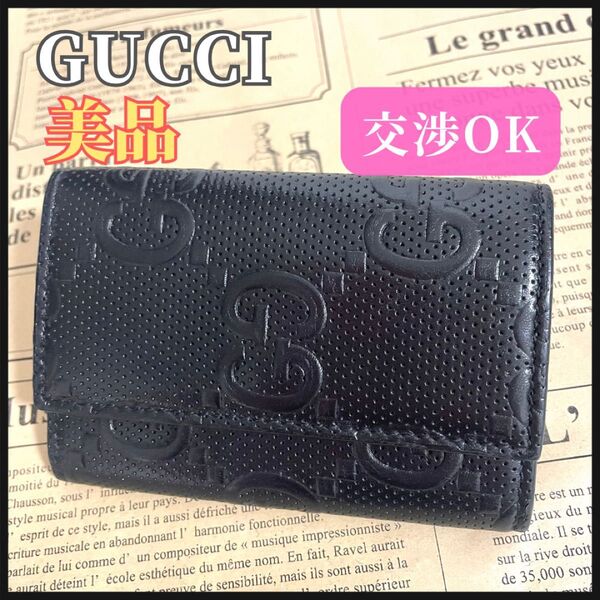 グッチ ブラック キーケース エンボス レザー GUCCI 黒 GG メンズ
