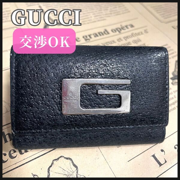 GUCCI キーケース レザー ブラック グッチ 黒 メンズ