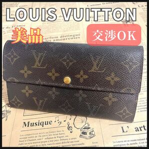 ルイヴィトン ポシェット ポルトモネ クレディ M61723 レディース 長財布 モノグラム LOUIS VUITTON 財布