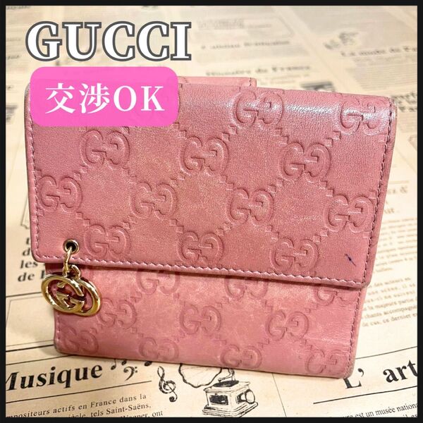 グッチ GG レザー レディース GUCCI レザー 二つ折り財布 ピンク 財布