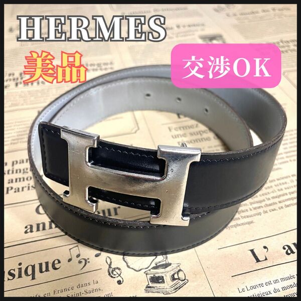 エルメス ベルト レザー シルバー金具 Hバックル HERMES レディース ブラック 黒