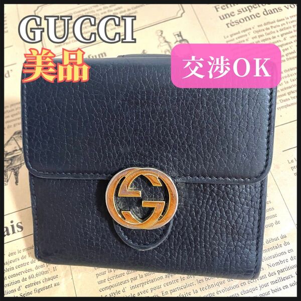 GUCCI 二つ折り財布 ブラック レザー 黒 メンズ財布 グッチ インターロッキング 財布