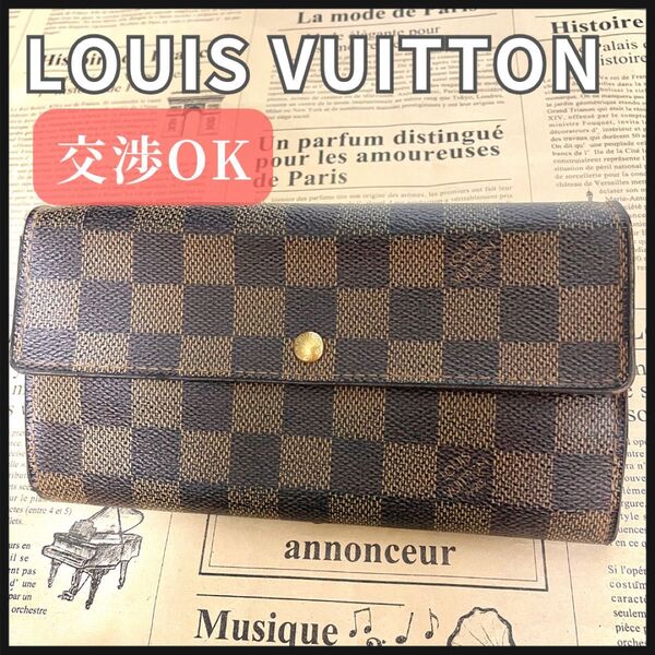 ルイヴィトン ダミエ ポルトフォイユ サラ N61726 長財布 LOUIS VUITTON 財布 ヴィトン レディース財布