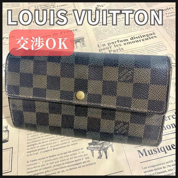 ルイヴィトン ダミエ 長財布 ポルトフォイユ サラ LOUIS VUITTON ウォレット 財布 ヴィトン N61726