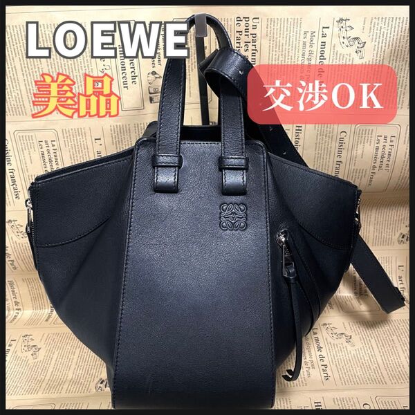 LOEWE ショルダーバッグ ハンモック スモール ブラック レディースバッグ レザー 黒 ロエベ ハンドバッグ 2WAY