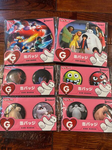 ベイマックスハッピーくじ G賞缶バッジ 6個セット