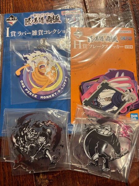 一番くじワンピース アクリルスタンド ラバー雑貨コレクション フレークステッカー 4点セット
