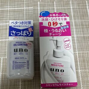 UNO ウーノ スキンケア 保湿液と美容液 まとめ売り お値下げ不可