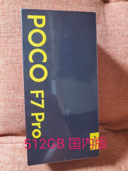 POCO F7 Pro ブラック 12GB+512GB 未開封品 Xiaomi 国内版