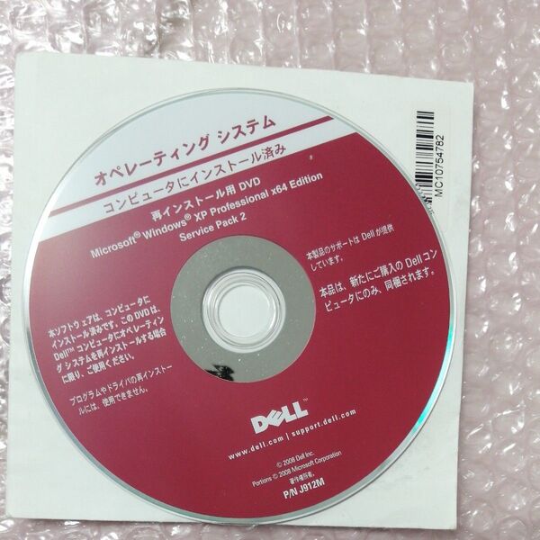 Windows XP Professional x64 再インストールDVD 未使用品