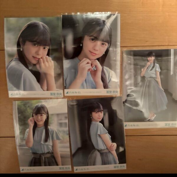 冨里奈央 乃木坂46 バンドエイド剥がすような別れ方 MV 生写真 5種