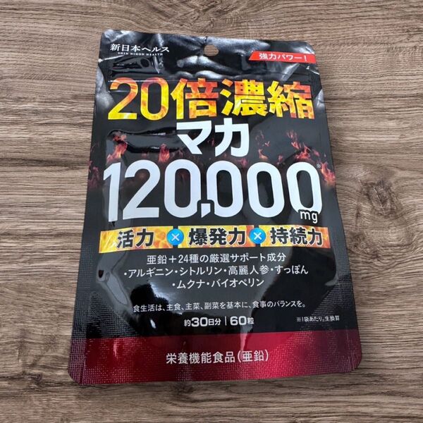 新日本ヘルス 20倍濃縮マカ 120,000mg 約30日分 60粒