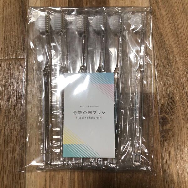 新品未使用 奇跡の歯ブラシ 6本入り イエロー3本+グリーン3本