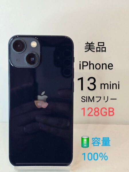 ☆美品☆iPhone13mini128GB バッテリー100%