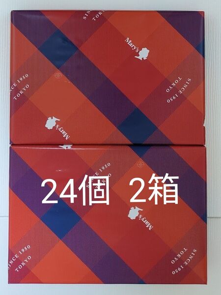 メリーチョコレート ファンシーチョコレート 24個入り 2箱 セット ショップ袋1枚付き 詰め合わせ クーポン可