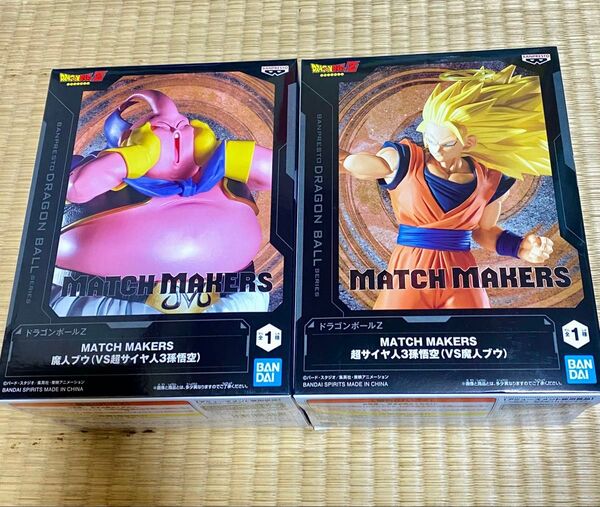 2個セット ドラゴンボールZ MATCH MAKERS 超サイヤ人3孫悟空 魔人ブウ フィギュア
