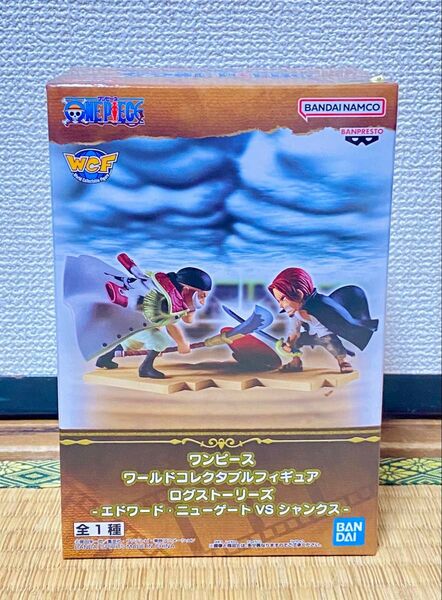ワンピース ワールドコレクタブルフィギュア ログストーリーズ -エドワード・ニューゲート VS シャンクス-