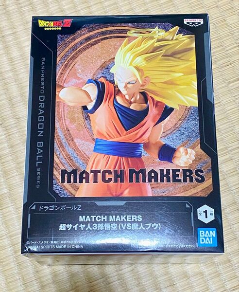 ドラゴンボールZ MATCH MAKERS 超サイヤ人3孫悟空(VS魔人ブウ) フィギュア