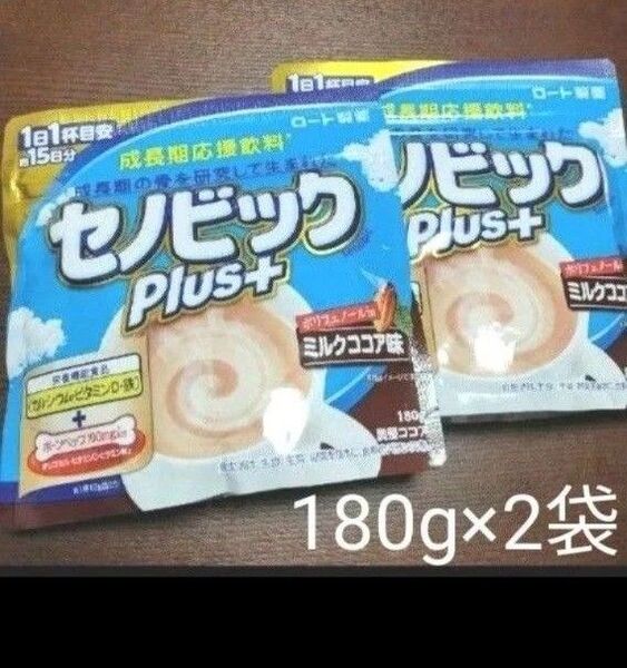 セノビックPlus ミルクココア味 2袋