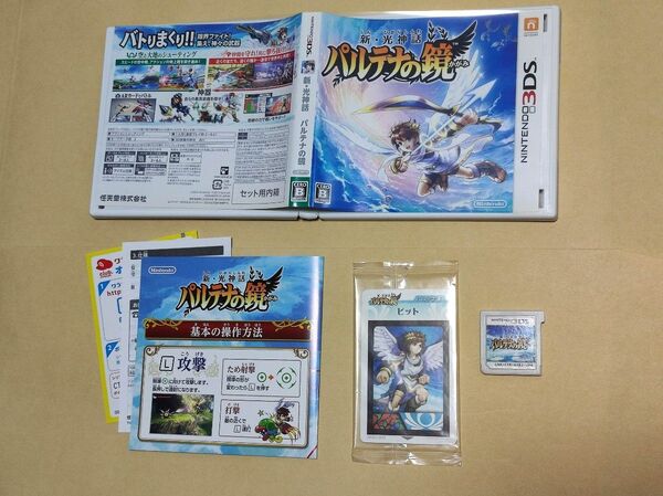 新・光神話 パルテナの鏡 3DS
