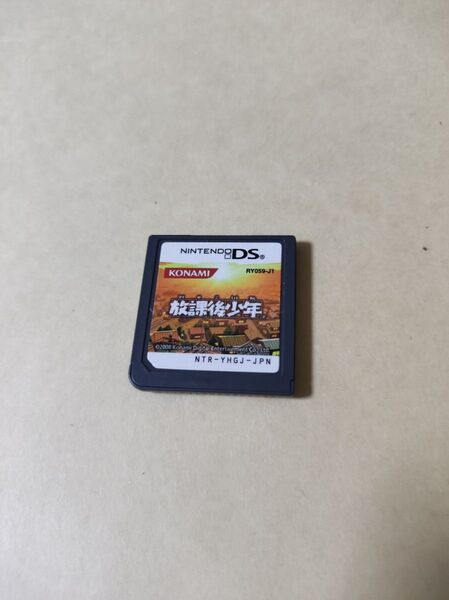 放課後少年 DS