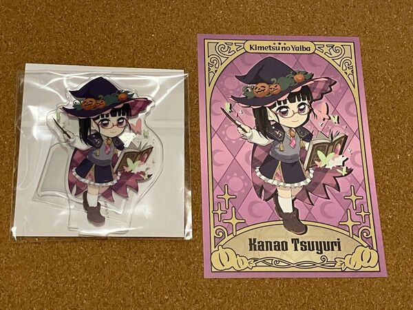 鬼滅の刃 栗花落カナヲ ハロウィン アクリルスタンド アクスタ ポストカード セット