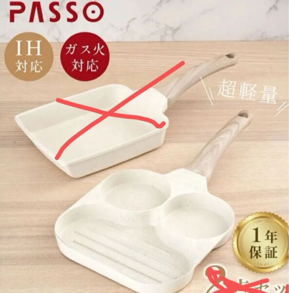目玉焼きフライパン IH ガス火対応 3つ穴円形フライパン Morning Omelets ノンスティック卵焼き器 19x38cm