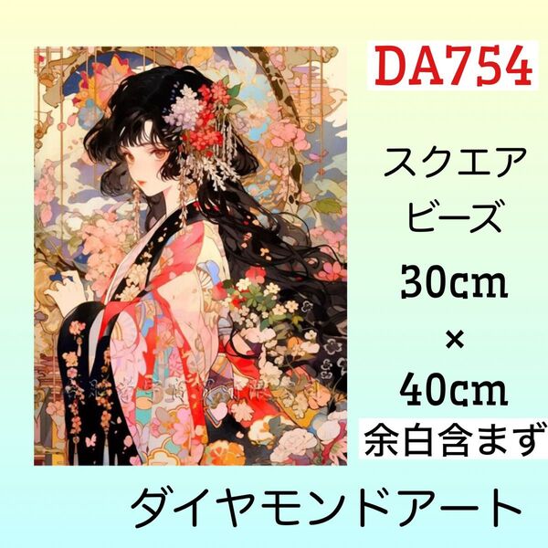 DA754☆ダイヤモンドアートキット☆