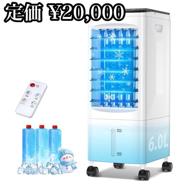 冷風機 冷風扇 強力送風 静音 首振り リモコン 上部給水 6L水タンク キャスター付き 省エネ スポットクーラー スリムタワー型