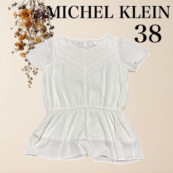 MICHEL KLEIN ミッシェルクラン ペプラム ブラウス 半袖 白 レース カットソー トップス ホワイト チュニック